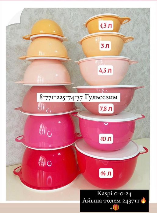 Продам tupperware