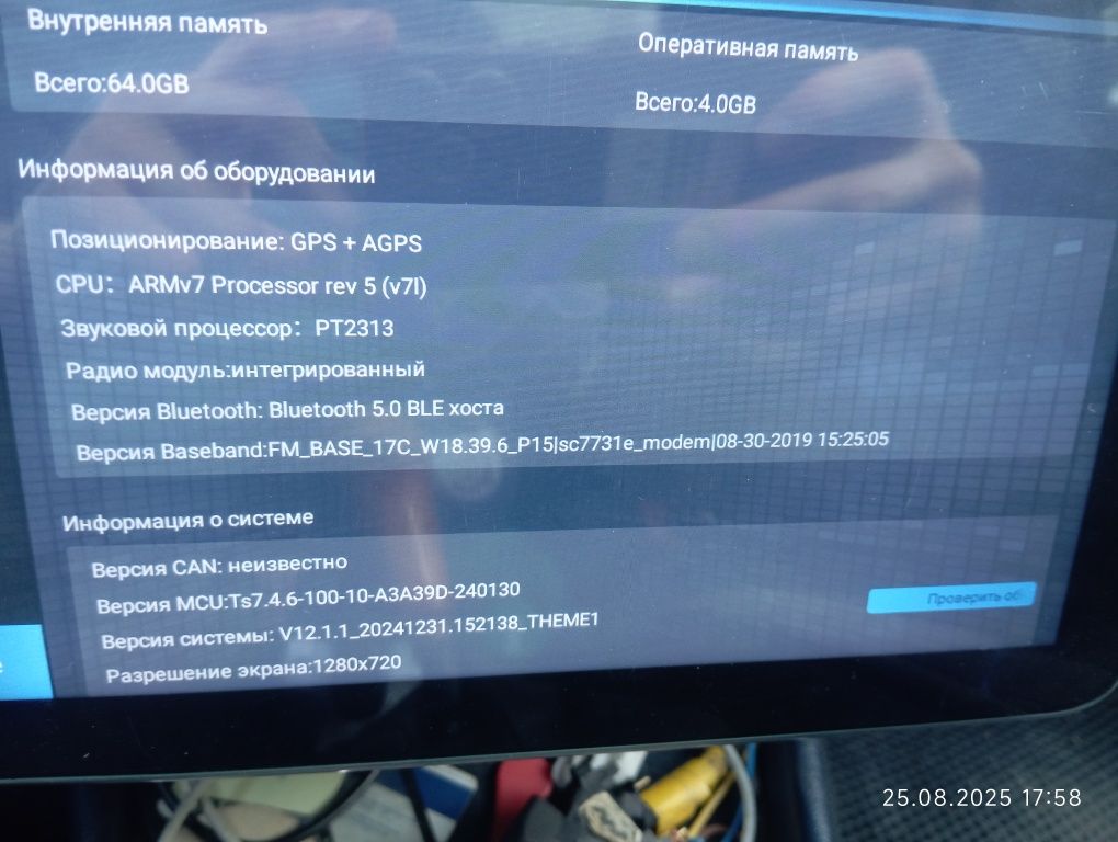 Продам магнитолу андроид