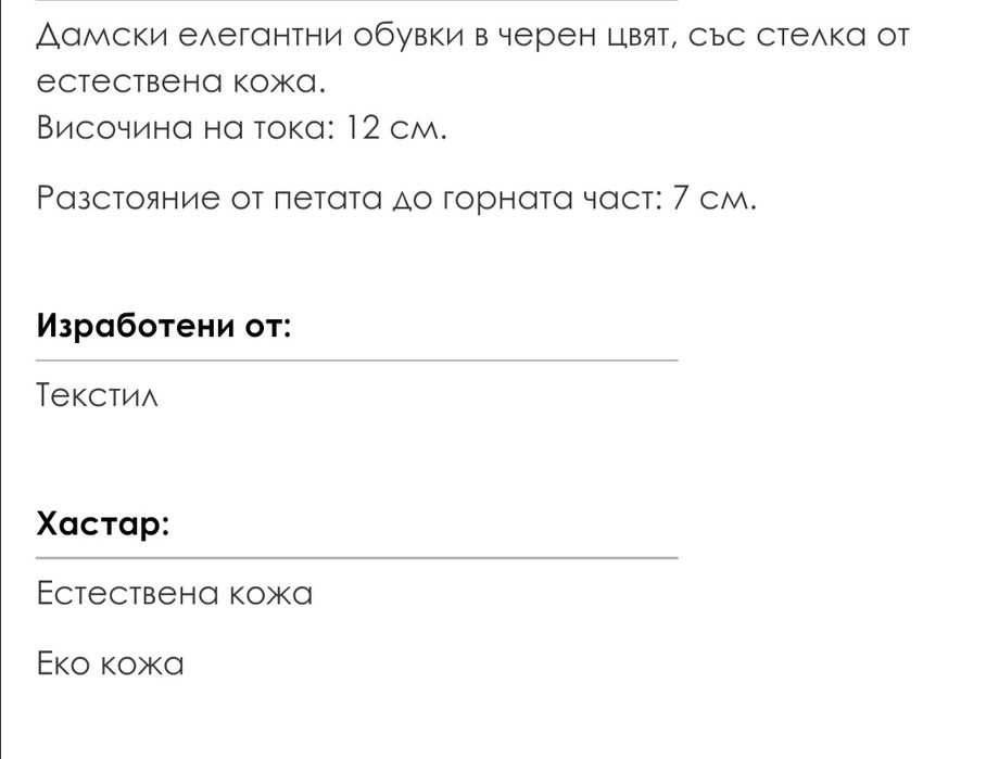 Обувки на висок ток велур tendenz