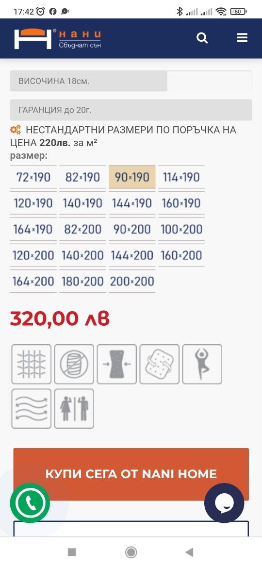 Детско легло с матрак 90/190