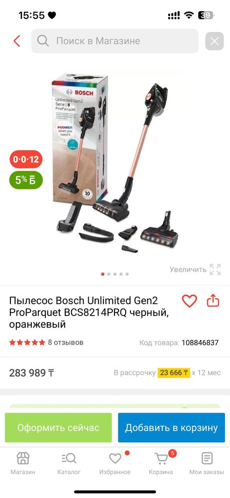 Срочно!! Пылесос Bosch Unlimited Gen2 ProParquet