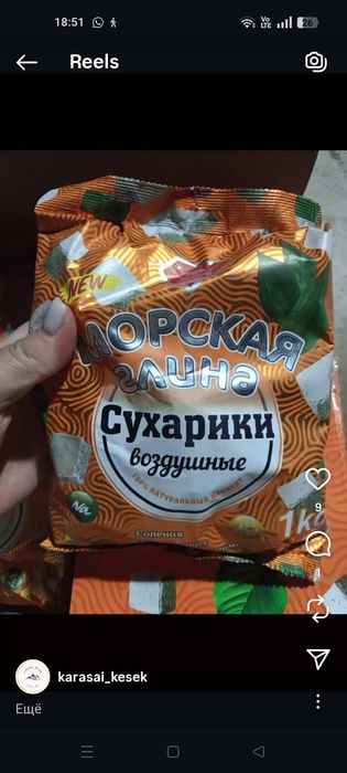 Морская глина(оптом )
