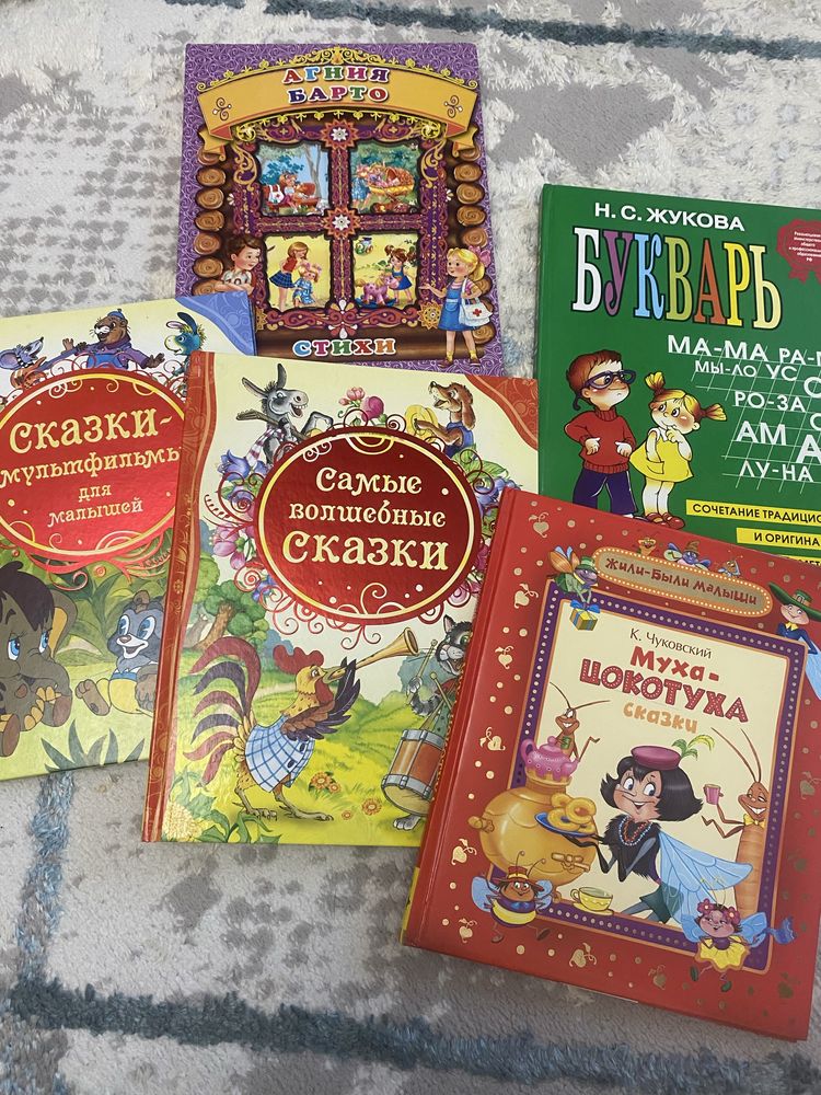 Детские книги, букварь
