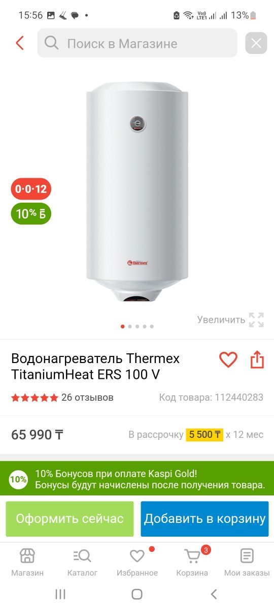 Продам водонагреватель