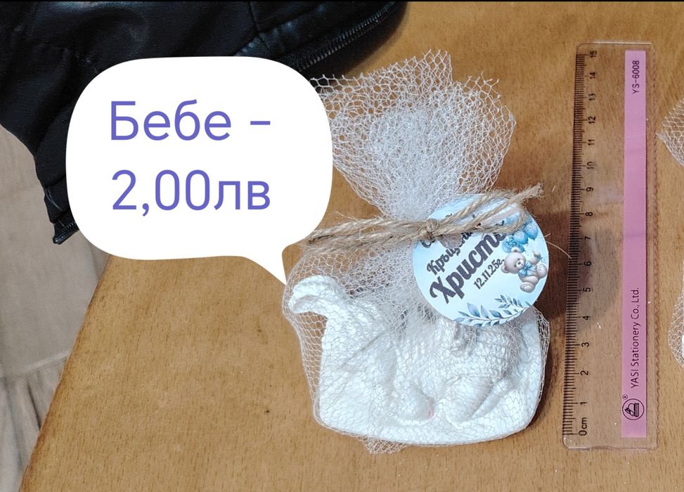 Подаръчета за гости