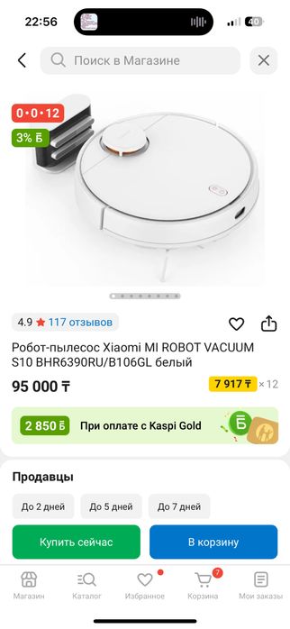 Продам робот пылесос