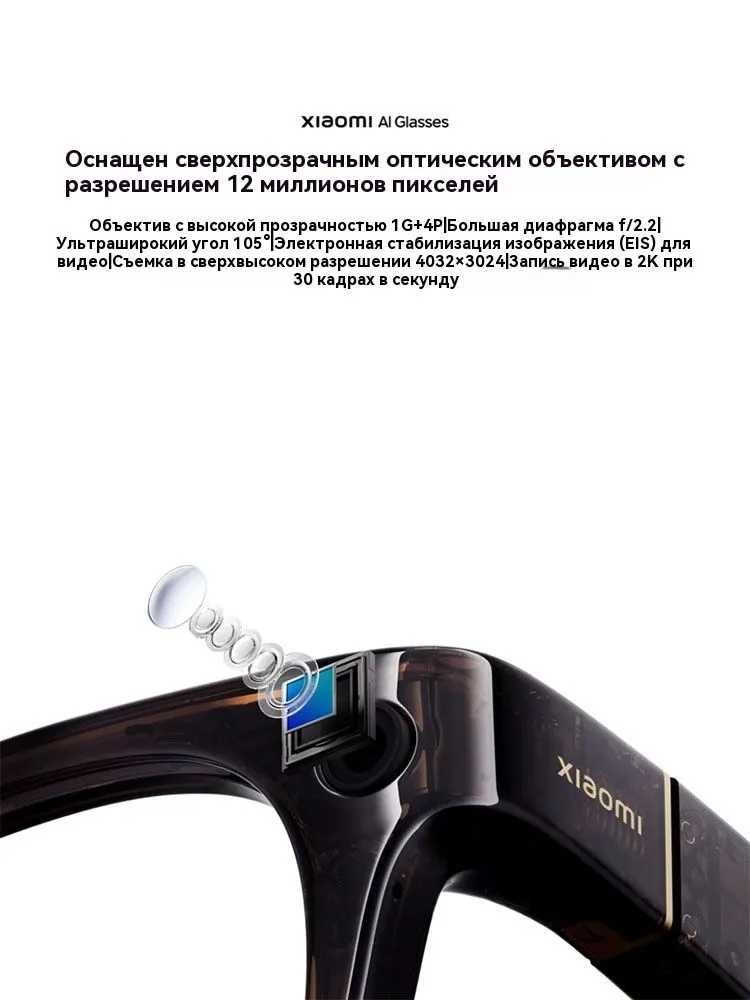 Xiaomi AI Glasses — Умные очки с ИИ 2K видео 30 fps. Есть доставка