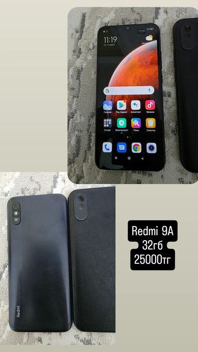 Редми 9а 32гб барлығы жасап тұр