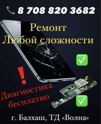 Услуги по ремонту телефонов