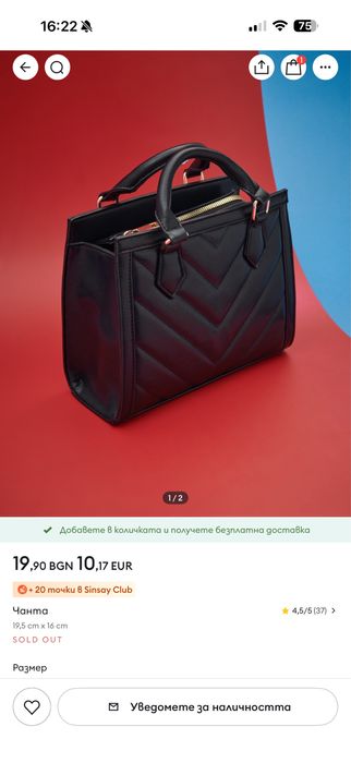 Черна мини дамска чанта