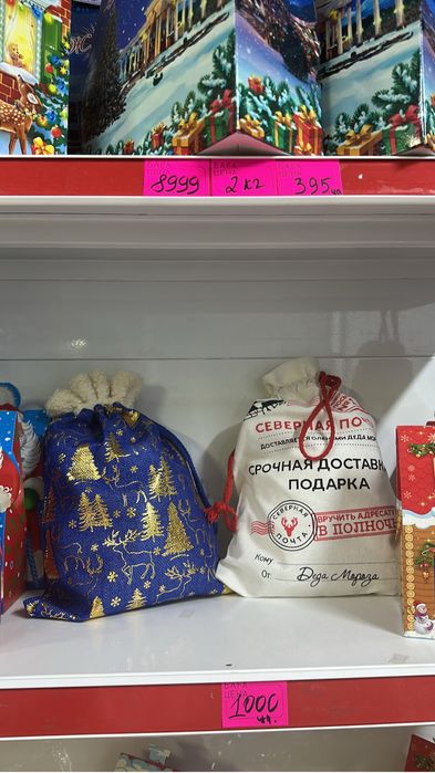 Новогодние подарки!