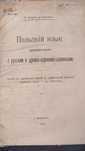 Продам  2 книги-антиквариат