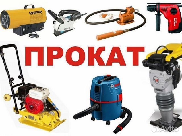 X24 Аренда инструментов виброплита трамбовка перфоратор отбойник