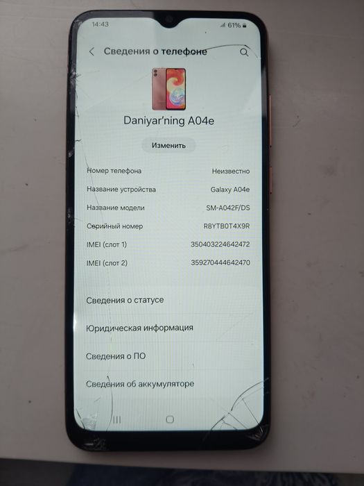 Samsung Galaxy A04 e 32gb sotiladi