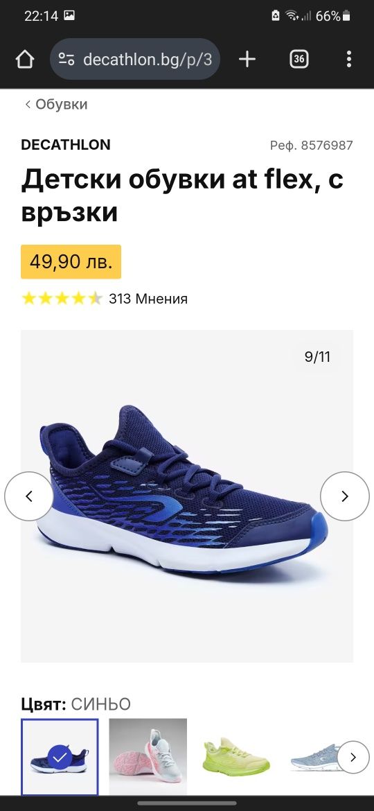 Маратонки декатлон 35 номер, decathlon