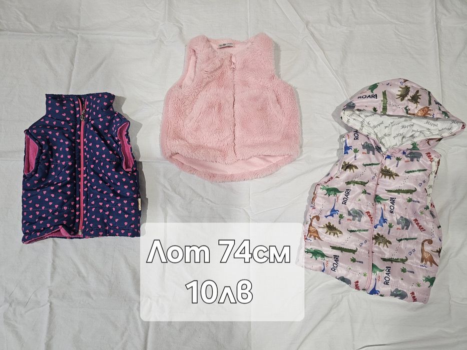 Дрешки за госпожица (9-12м.) 74см. Символични цени