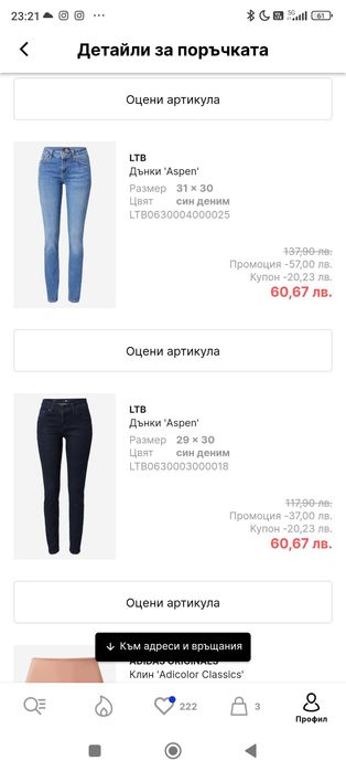 Дънки LTB син деним