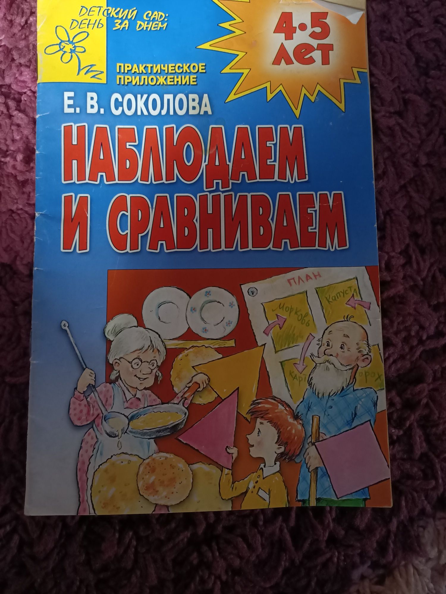 Развивающие игры и книги для самых маленьких