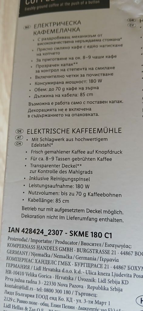 Преносим мини климатик и кафемелачка