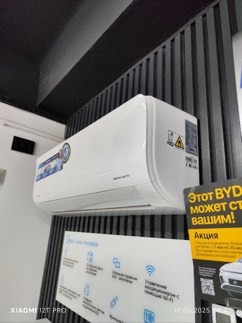 Midea кондиционер 18 50м² инвертор 10 йил кафолат