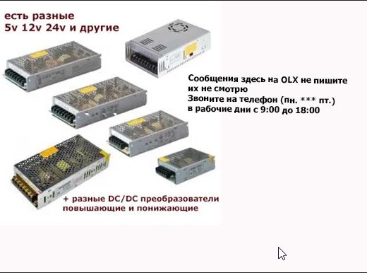 24v номинал 24В и другие - блок питания - разные