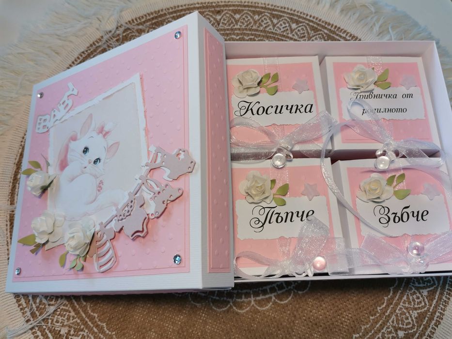 Кутия за бебешки съкровища