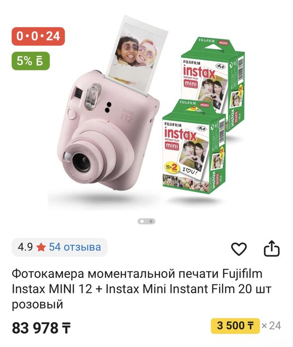 Фотокамера моментальной печати Instax mini 12 mini розовый