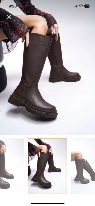 Чисто нови ботуши