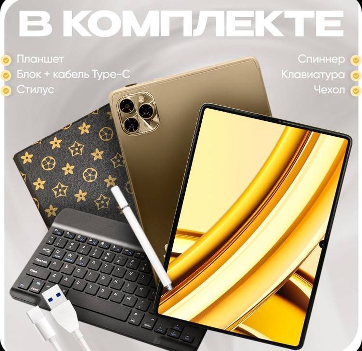 Хит планшеты новый 512гб качество топ отличный подарок