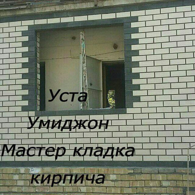 Balkonga gʻisht termamiz , Kladka balkon.Керпичная  кладка