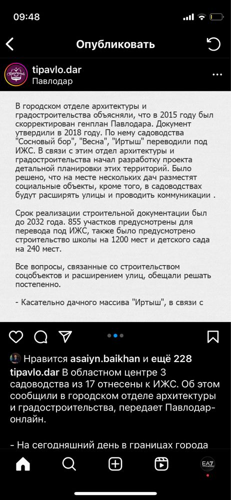 Продам участок садоводства Весна