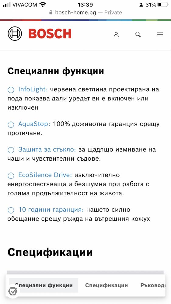 Съдомиялна машина Bosch SMV24AX00E
