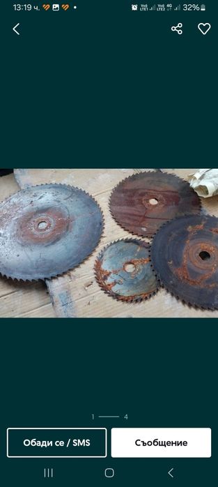 Продавам циркуляр