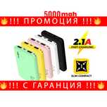 НЕМСКИ Преносимо зарядно за телефон и таб – MacaPower KP55 + ЛЕД ФЕНЕР
