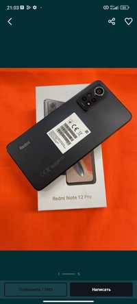 Redmi Note 12 Pro 256/16 цена на сегодня!