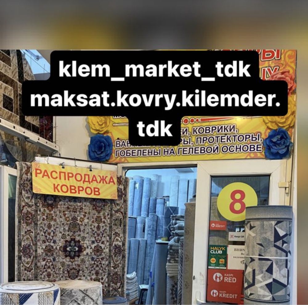 Продам ковры