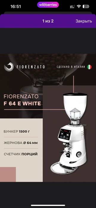 Кофемолка feorenzato f64e