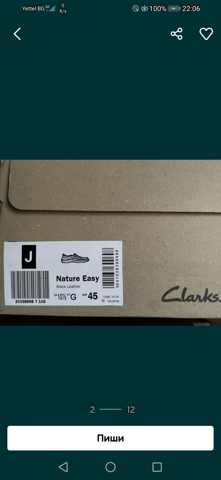 Clarks Active Air 45 Nature Easy, ест.кожа, нови, мъжки зимни обувки
