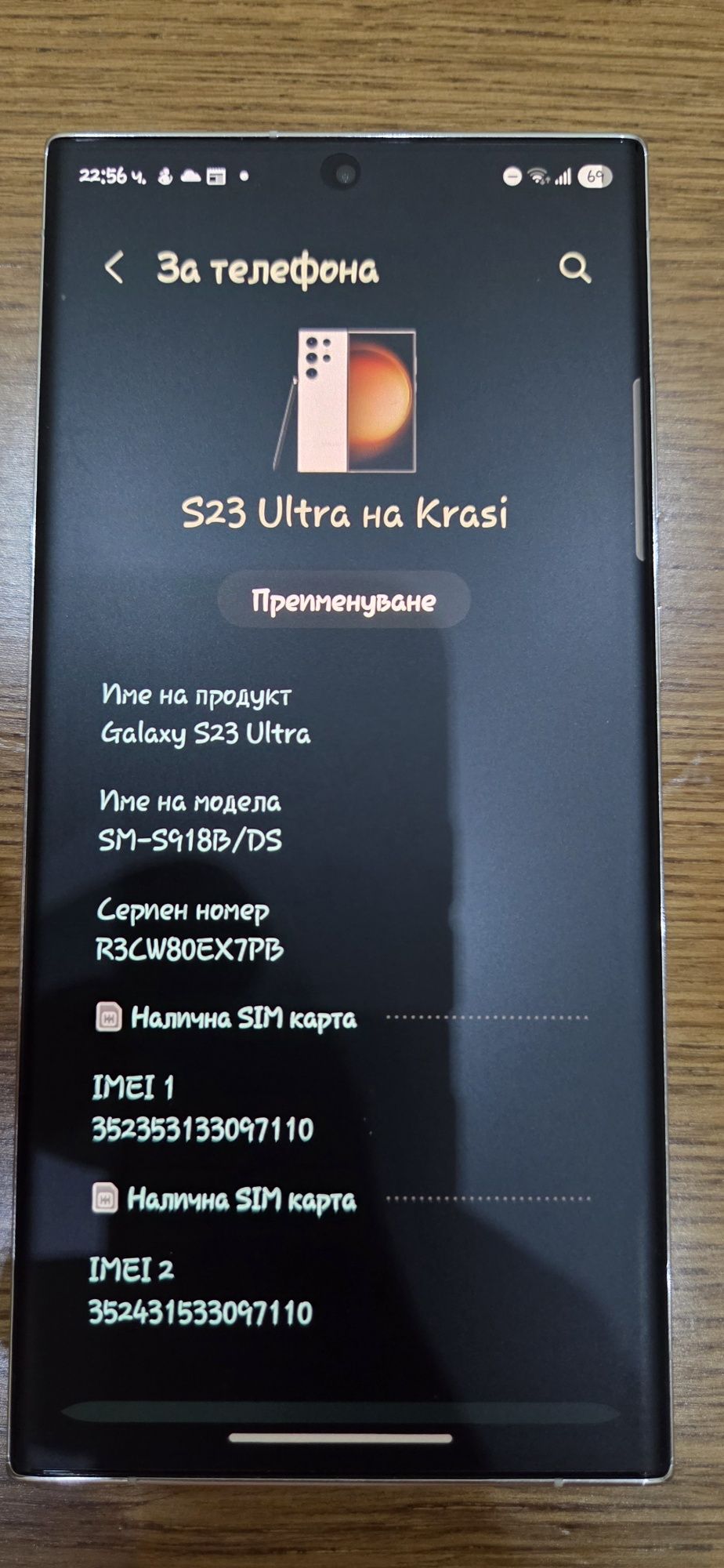 Samsung S23ultra
