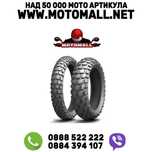 Гума мото мотор michelin anakee wild adventure мишелин нови
