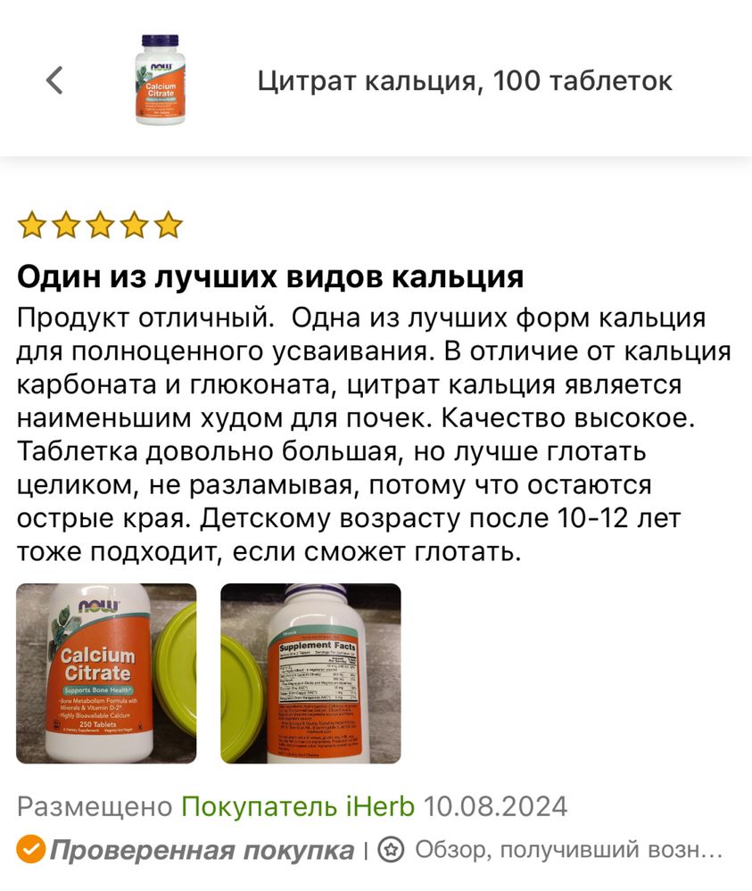 NOW Foods, Цитрат кальция, 100 таблеток, Calcium citrate