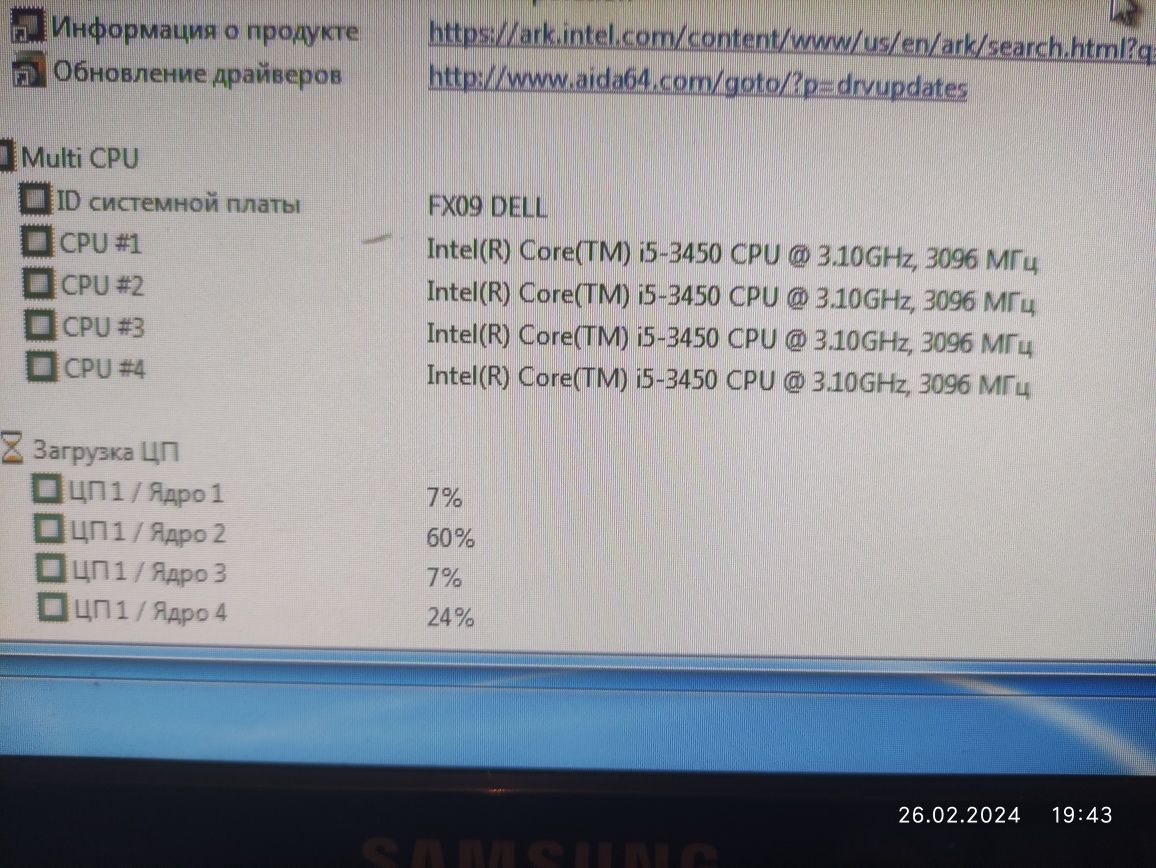 Системный блок Dell Vostro 470