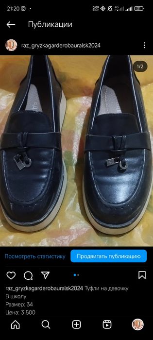 Продам туфли на девочку