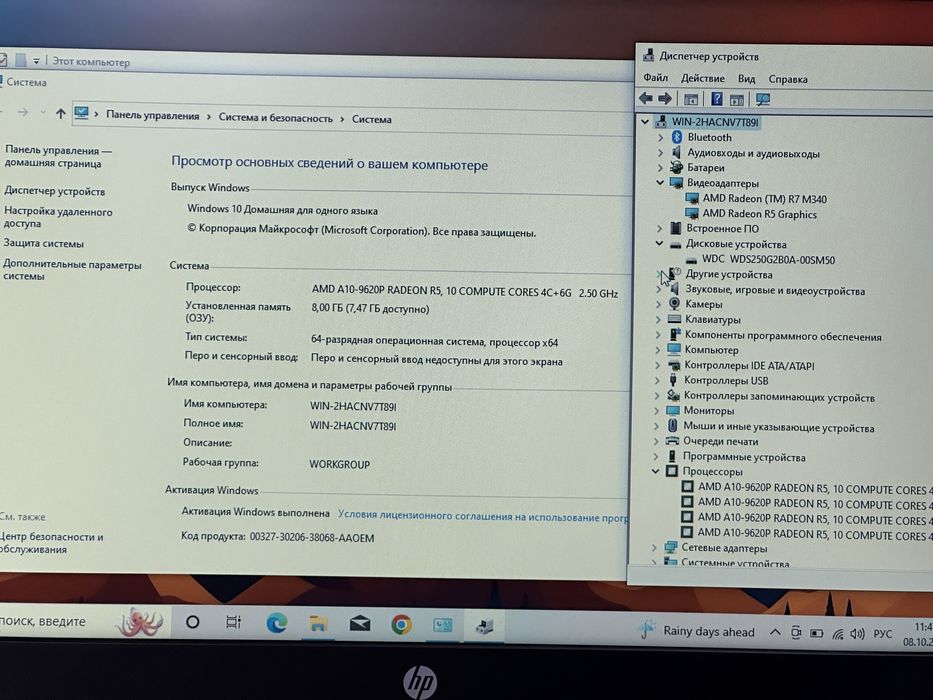 Ноутбук HP в идеале / AMD A10-9gen / SSD 256g / 8gb DDR4 / R7 M340