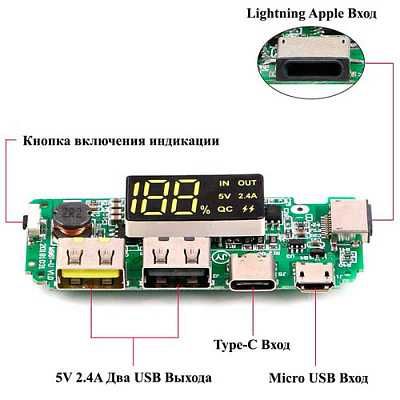Power bank модуль с экраном