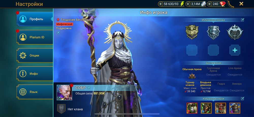 Продам аккаунт RAID