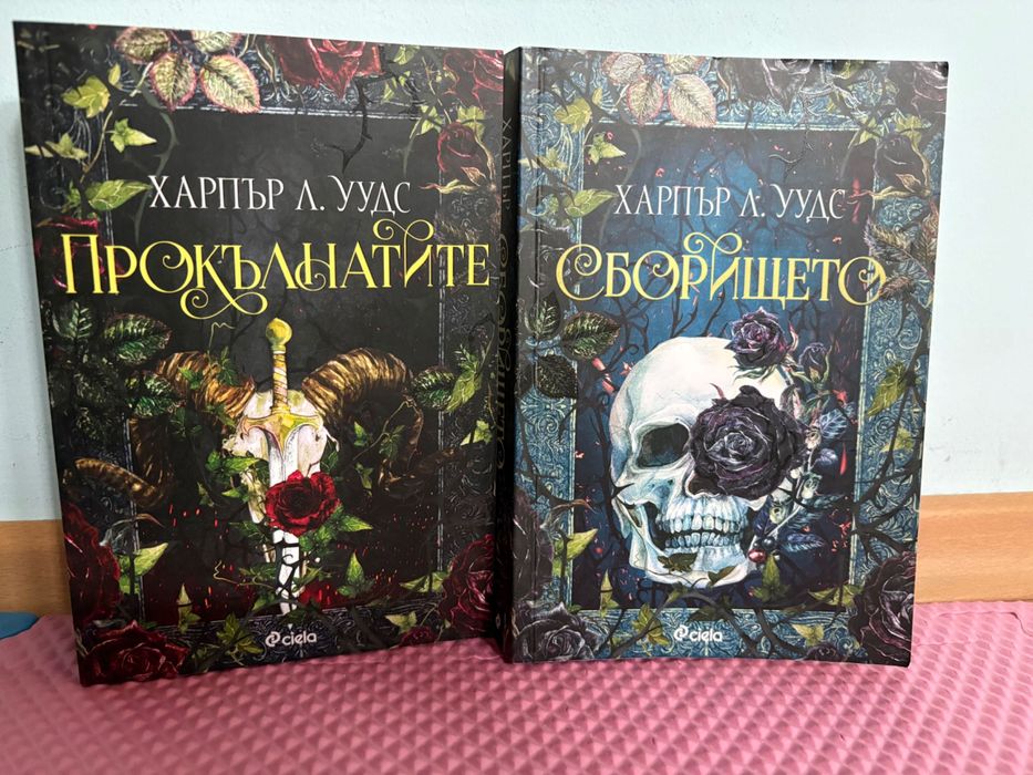 Продавам книги четени веднъж