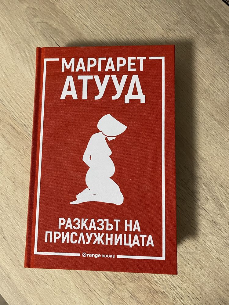 Продавам запазени книги