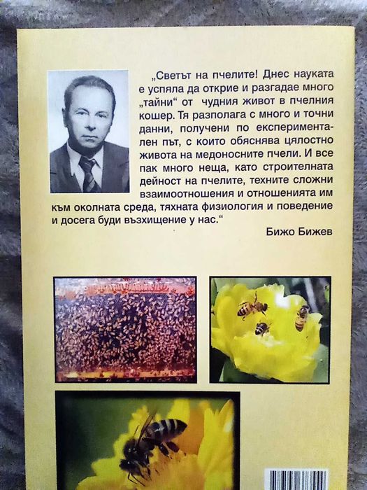 Продавам учебници