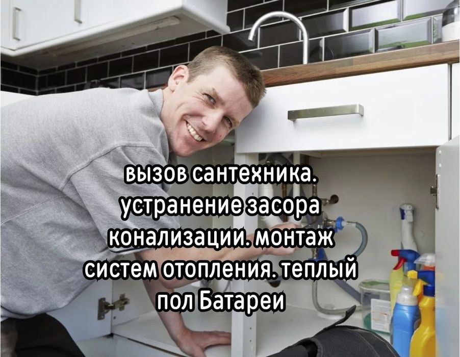 Сантехник устранение засора. Прочистим засор на кухне